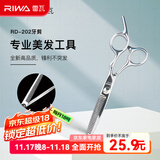 雷瓦（RIWA） 理发剪刀 剪头发精钢剪专业发廊不锈钢打薄剪 牙剪平剪理发工具 牙剪 RD-202