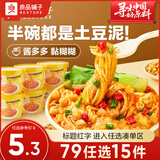 良品铺子 过桥米线汤面非油炸方便面粉米线泡面火鸡面 【酱多多】土豆泥拌面116g*1杯 ,