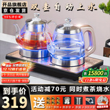 开品 双壶上水底部全自动上水 感应续水电热茶炉烧水壶 煮茶烧水消毒家用茶台双上水 嵌入玻璃茶桌一体 1L 双壶上水20X37CM 煮茶烧水 桶水款
