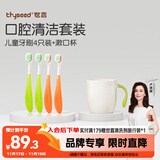 世喜儿童牙刷3-6岁软毛不伤牙龈高效深度清洁牙刷4支装+漱口杯