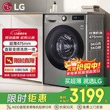 LG9公斤超薄滚筒洗衣机全自动家用洗烘一体洗衣机 直驱变频14分钟快洗 国家补贴以旧换新FCY90M2P