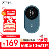 中兴（ZTE）随身wifi6免插卡/移动4G全网通/无线上网卡随行笔记本宽带网络设备3000mAh大电池 U10S Pro青青