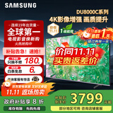 三星（SAMSUNG）政府补贴 25年新品55/65/75/85英寸DU8000C系列 4K超高清 全面屏超薄机身27mm 液晶电视开机无广告 65英寸 新品国补一级UA65DU8000CXXZ