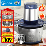 美的绞肉机家用京东自营不锈钢家庭用电动搅拌肉馅多功能打肉料理绞馅机小型打蒜器一体机2升自动JC14B