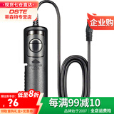 蒂森特（dste） 快门线 适用于佳能适用于尼康适用于索尼奥林 巴斯三 星宾 得 B门连拍快门控制线 T-DB52适用尼康D810D850D4D5等