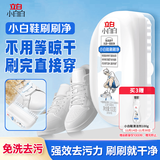 立白小白白小白鞋清洁剂刷刷净100g大刷头白鞋去污神器去黄去污免水洗