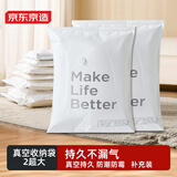 京东京造 简约生活真空收纳袋 搬家打包袋压缩袋被子衣服衣物【2超大】