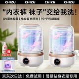 驰族【母婴级杀菌】内衣裤洗衣机专用迷你全自动小型便携洗袜子一体杀菌懒人宿舍洗衣杯 独立双杯款【分杯专洗 | 避免交叉感染】 【三甲医生推荐】除菌率≥99.99|免安装超大容量