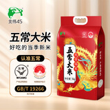 北纬45 五常大米10斤 当季新米 东北大米 节日送礼五常凤香福米5kg