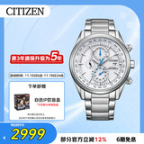 西铁城（CITIZEN）手表男日韩表光动能电波万年历钢带商务送礼物男友AT8260-85A