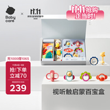 babycare摇铃安抚礼盒新生儿见面礼婴儿玩具礼盒满月礼物布书安抚巾8件套