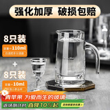 青苹果白酒杯*8+二两分酒器*8 一口杯小酒杯家用饭店用 发发套装