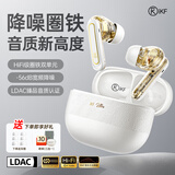 iKF Ultra圈铁真无线蓝牙耳机ANC主动降噪LDAC入耳式发烧音乐耳机高音质超长续航APP通话降噪雅典白