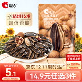 洽洽 山核桃瓜子 网红口味葵花籽坚果炒货休闲小吃 98g