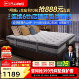 芝华仕（CHEERS）乳胶床垫独立弹簧软硬两用席梦思芝华士明星垫D026经典款1.5*1.9