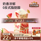 三只松鼠冻干草莓羊奶奶芙500g 雪花酥手工拉丝饼干糕点牛轧糖网红零食