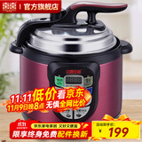 双喜 Double Happiness 迷你电高压锅电压力锅2L 3L灵厨 1人2人3人小家庭用