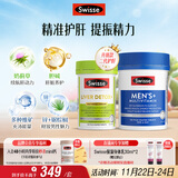 Swisse斯维诗 2代奶蓟草护肝片120片+男士复合维生素120片 护胃养肝