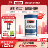 Swisse 雄风片 男士活力片玛咖牡蛎精袋鼠精华淫羊藿 支持男士两性健康 雄风片120粒