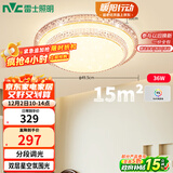 雷士（NVC）LED吸顶灯现代浪漫风格卧室餐厅灯饰温馨满天星调光灯具