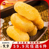 三全火锅丸子关东煮墨鱼丸鱼豆腐撒尿牛肉丸贡丸牛筋 爆浆红糖糍粑180g