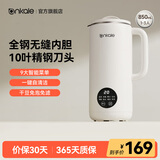ankale破壁机家用小型迷你豆浆机全自动免煮洗静音1-2-3-4-5人多功能加热料理机婴儿辅食五谷杂粮米糊机 「850mL」食品级304+10叶刀头-米白