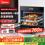 美的（Midea）蒸烤箱一体机嵌入式家用蒸烤箱55L大容量蒸烤一体机 APP智控搪瓷内胆蒸箱烤箱蒸烤炸三合一BS5053W