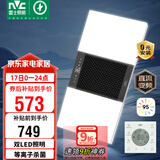 雷士（NVC）双LED灯杀菌风暖浴霸照明人感夜灯换气排风一体浴室卫生间Y358