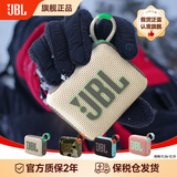 JBL【旗舰爆款】GO4 音乐金砖四代 GO3升级款便携式蓝牙音箱 重低音户外迷你小音响 礼物音箱 GO4【两台互联款】燕麦绿
