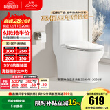 九牧（JOMOO）马桶家用暴风大冲力抗菌釉面一键快拆盖板除臭抗菌坐便器 【金榜爆款年销超10万+】11173-限时价619元 305坑距【290-390以内选择】