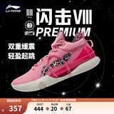 李宁 闪击8Premium男鞋篮球鞋beng科技轻便透气支撑专业实战运动鞋 竺葵粉(119款)-2 42