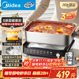 美的（Midea）0涂层电火锅不锈钢超薄速沸火锅专用锅分体可拆全钢速沸电火锅电热锅多功能锅8L电煮锅HGS3528G5