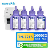 天色TN2115粉盒适用兄弟MFC7340硒鼓 HL2140 7450 7040 7440n 7840n DCP7030 7032 联想M7205 LJ2200L墨粉