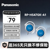 松下（Panasonic） RP-HS47GK有线耳机有线 耳挂式耳机挂耳式 运动网课游戏音乐重低音 适用手机电脑圆头 蓝色