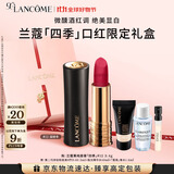 兰蔻菁纯雾面唇膏#12 深绯冬口红礼盒套装礼物生日送女友