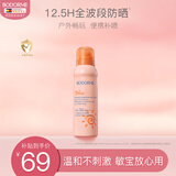贝德美防晒喷雾防晒霜防紫外线清爽不油腻中学生青少年防水SPF50PA++++