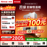 林内（Rinnai）【小蛮腰Pro plus】13升极光灰燃气热水器【家电国家补贴15%】 超能恒温芯 13GD33（JSQ26-GD33）