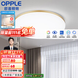 欧普（OPPLE） LED 过道吸顶灯具卧室阳台灯玄关灯饰 现代简约YT 升级呵护光【金边-小卧室灯】