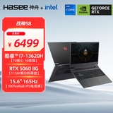 神舟（HASEE）【国家补贴20% RTX5060】战神S8 13代酷睿i7 15.6英寸游戏本笔记本电脑(i7-13620H 16G 1TB 165Hz)