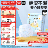 巴布豆（BOBDOG）嘎嘎裤婴儿纸尿裤XL22片(11.5-14KG)新生儿婴儿尿不湿