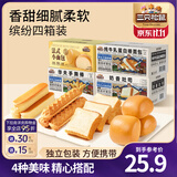 三只松鼠手撕面包代餐休闲零食点心孕妇儿童生日软面包早餐礼盒 【组合四箱款】四种口味各一箱/630g