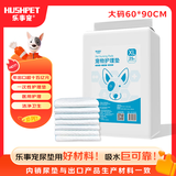 乐事宠宠物尿垫狗狗尿片大码加厚吸水垫京东自营尿垫XL码/60*90cm/25片