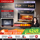 凯度（CASDON）【杨幂代言】嵌入式微蒸烤 国家补贴  变频微波 烤贝果2025新品 微蒸烤一体机 SR52SDF24-SR Pro 