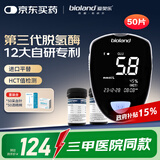 爱奥乐医用级测血糖仪GT-900高精准血糖脱氢酶试纸50试纸套装