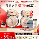 蜜丝佛陀（MAXFACTOR）全新升级冰淇淋粉底霜遮瑕控油粉底液45号暖杏色