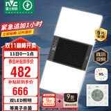 雷士（NVC）双LED灯杀菌风暖浴霸照明人感夜灯换气排风一体浴室卫生间Y358