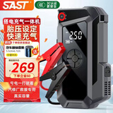 先科【3C认证】汽车应急启动电源充气泵一体机12v强起搭电宝轮胎打气车载电瓶救援打火神器