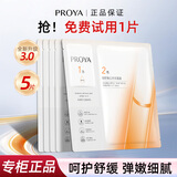 珀莱雅（PROYA）双抗面膜3.0美白特证版补水保湿舒缓紧致护肤化妆品正品 5片（送护手霜)