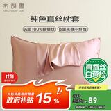 太湖雪纯色真丝枕套 100%桑蚕丝绸 单面真丝枕头套单只装樱花粉 48*74cm