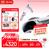 PICO 4 Ultra MR 混合现实一体机【享平台9折】全能旗舰版 赠近视镜片 VR眼镜游戏 智能眼镜